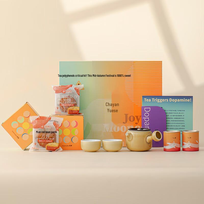 

Chayan Yuese Mid-Autumn Ceramic Tea Set