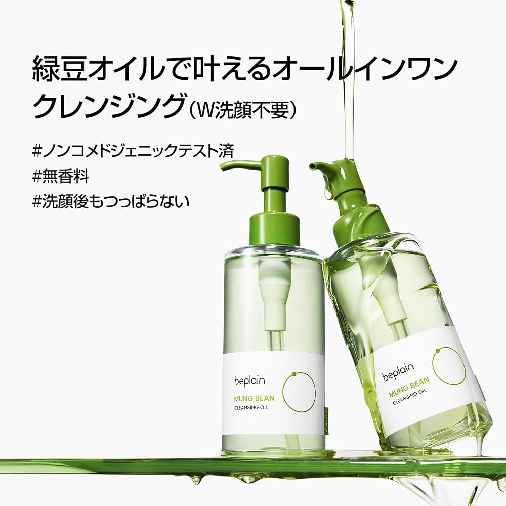 Beplain Mung Bean Pore Cleansing Oil 200ml