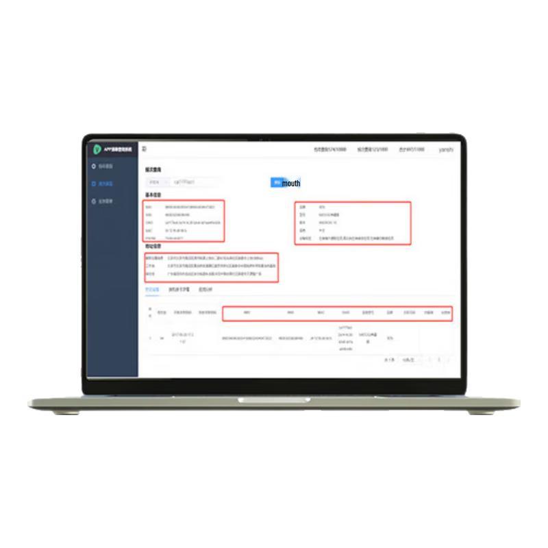 Bolian Anquan Network Footprint Screening Service
