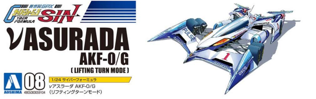 Aoshima Bunka Kyozai Cyber Formula New Asurada Lifting Turn Mode Scale Plastic Model No.8 AKF-0/G 1/24