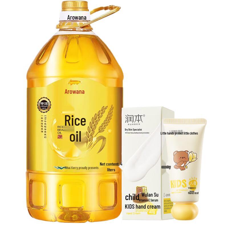 

Runben Kids Vitamin E Hand Cream & Arowana Rice Bran Oil Set