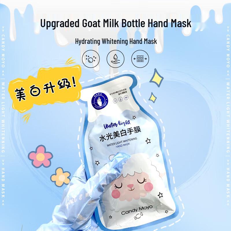 

CandyMoyo Nourishing Hand & Arm Masks