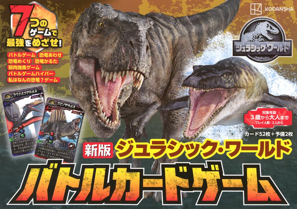 Новое издание Карточная игра «Мир юрского периода: Битва» ([Разнообразие])