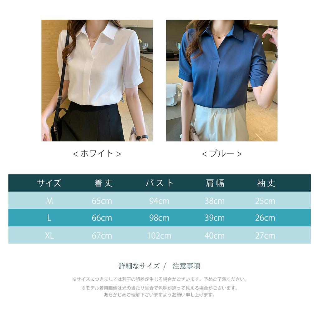 Blouse with Short Cool To the Large Body Breathable [MEME XTRA] Women's Collar, V-neck, Sleeves, Top, Office, Thin, Touch, Casual, Loose, Cool,