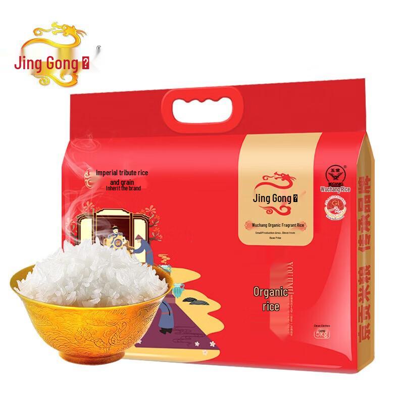 Jinggong No.1 Wuchang Organic Fragrant Rice