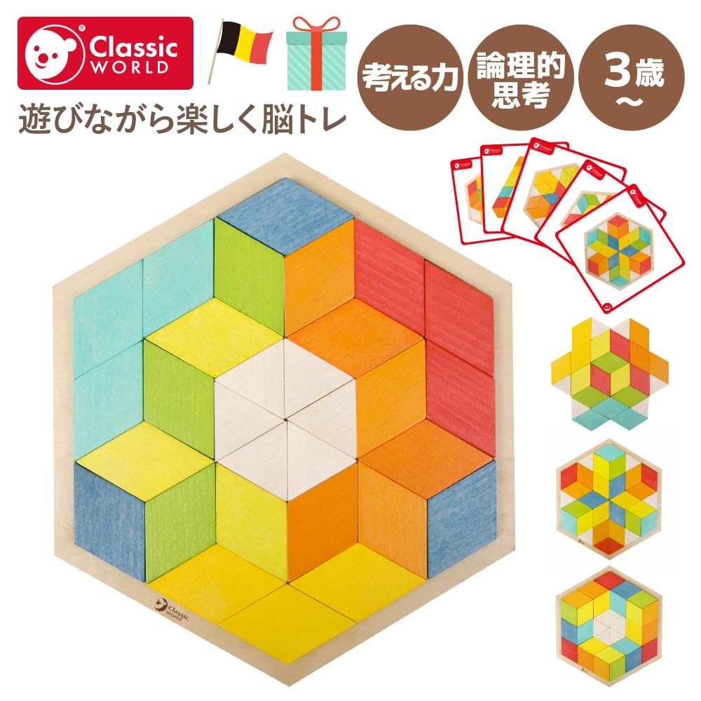 Classic World 3D Shape Wooden Observation Skills Exam Girls and Ages 3 and Kindergarten Entrance Birthday Educational Christmas Gift Puzzle, Puzzle,