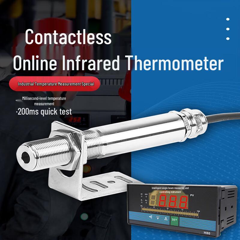 YFL-DT200T Infrared Temperature Sensor