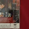 [USED] Super Rare New City of Desire Old Wanderer IV 97 Final Chapter DVD Ekin Cheng Hong Kong