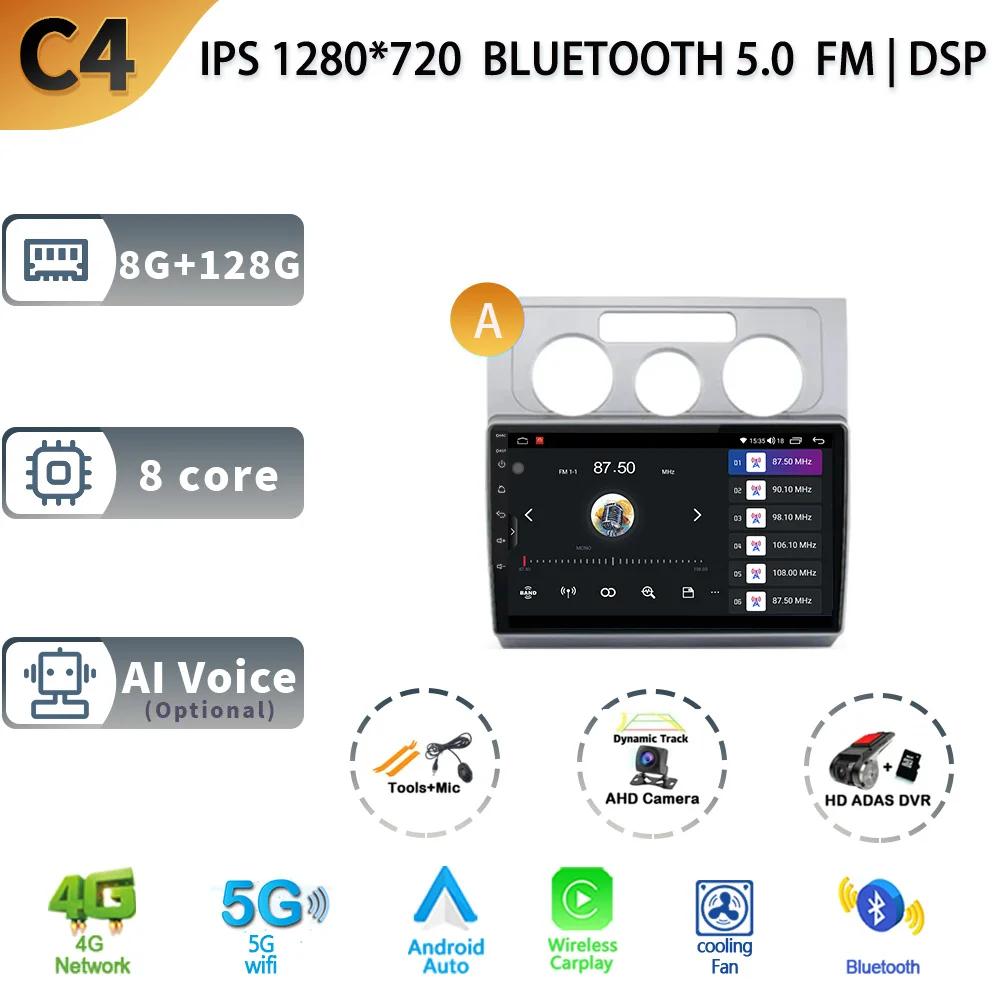 Android13 For Volkswagen Touran 1 2003 - 2010 Car Multimedia Stereo Player Navigation GPS Auto Carplay Rear camera Video 5G wifi