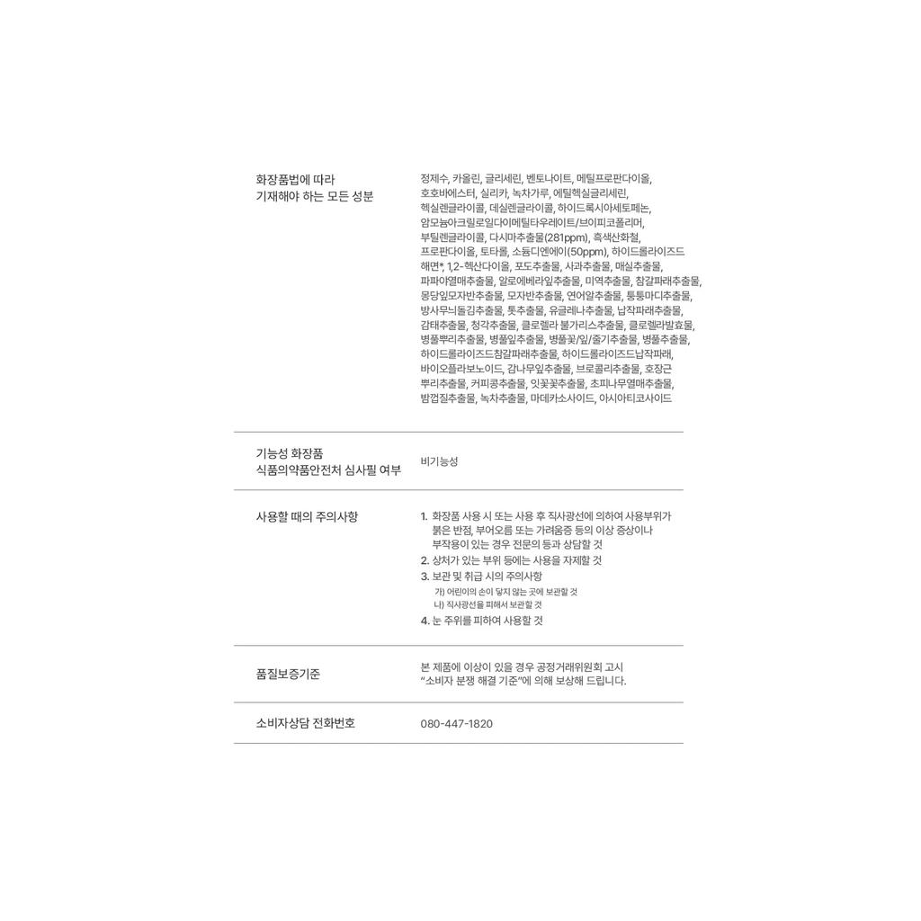 Dermablock PDRN Seaweed Peel 5 ml 4 pieces (by Cell Fusion C)