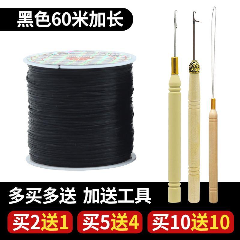 

Профессиональная бесшовная проволока для наращивания волос, парик для наращивания волос, коса, хрустальный кабель, инструменты для наращивания волос, специальная веревка для дредов, мононить 0.8mm black 60 m + crochet Suit