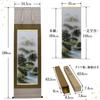 Hanging Kakejiku 150 standard hanging scroll, colored, landscape, Gyokuho, Sohonke, cm, size, scroll, year-round, modern, stylish, tokonoma,