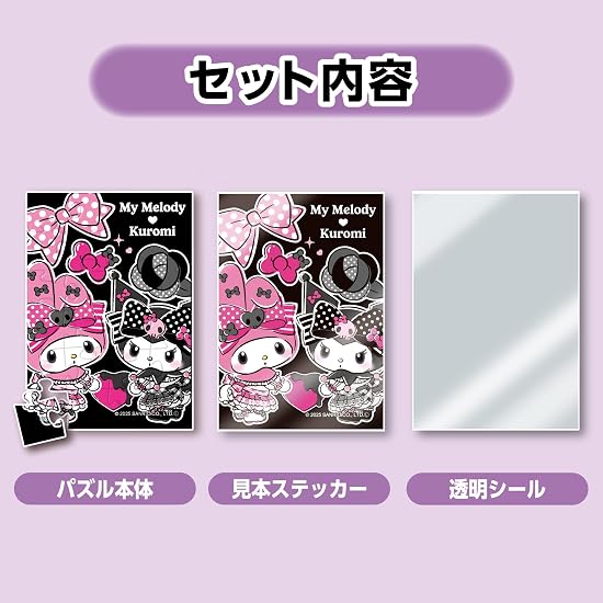 EPOCH Trading Card Size Jigsaw Puzzle - Trading Card Puzzle 58-209 My Melody & Kuromi 24/35/63 Piece