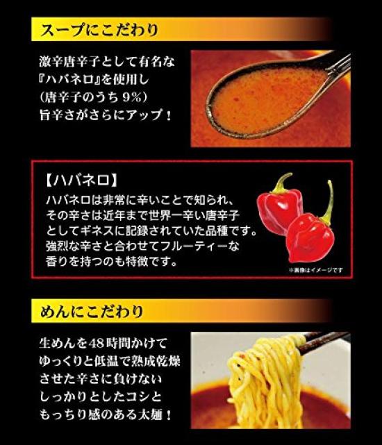 Sukiya Spicy Fish Ramen Spicy Max Version II 134g x 10 bags