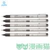 Copic Multiliner SP Aluminum Body Technical Pen-Replaceable Ink Cartridge, Smooth Flowing Ink for Drawing,Sketching, and Cartoon