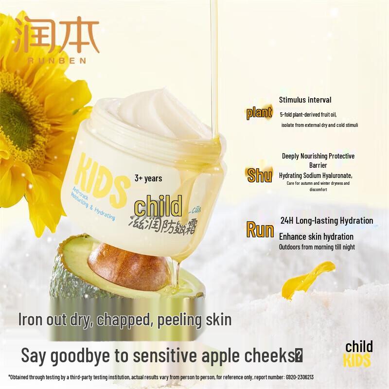 RUNBEN Baby Moisturizing Cream