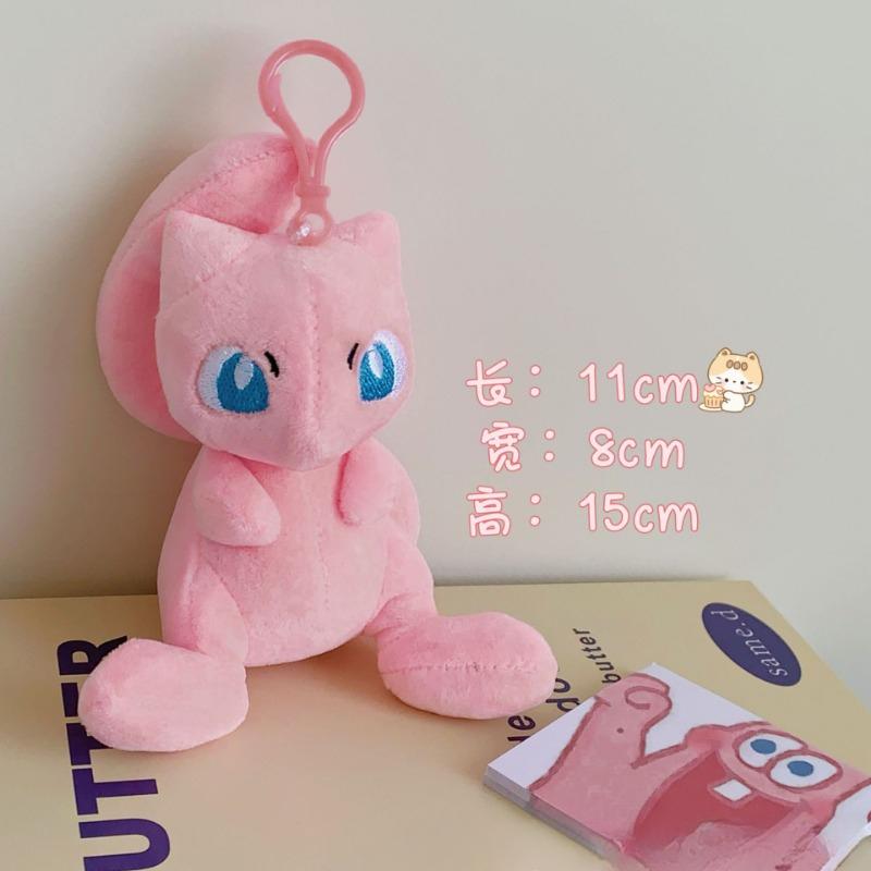 Pokemon Anime Peripheral Kabi Beast Dreamy Plush Keychain Pendant Cartoon Cute Kabi Beast Plush Backpack Decoration Pendant