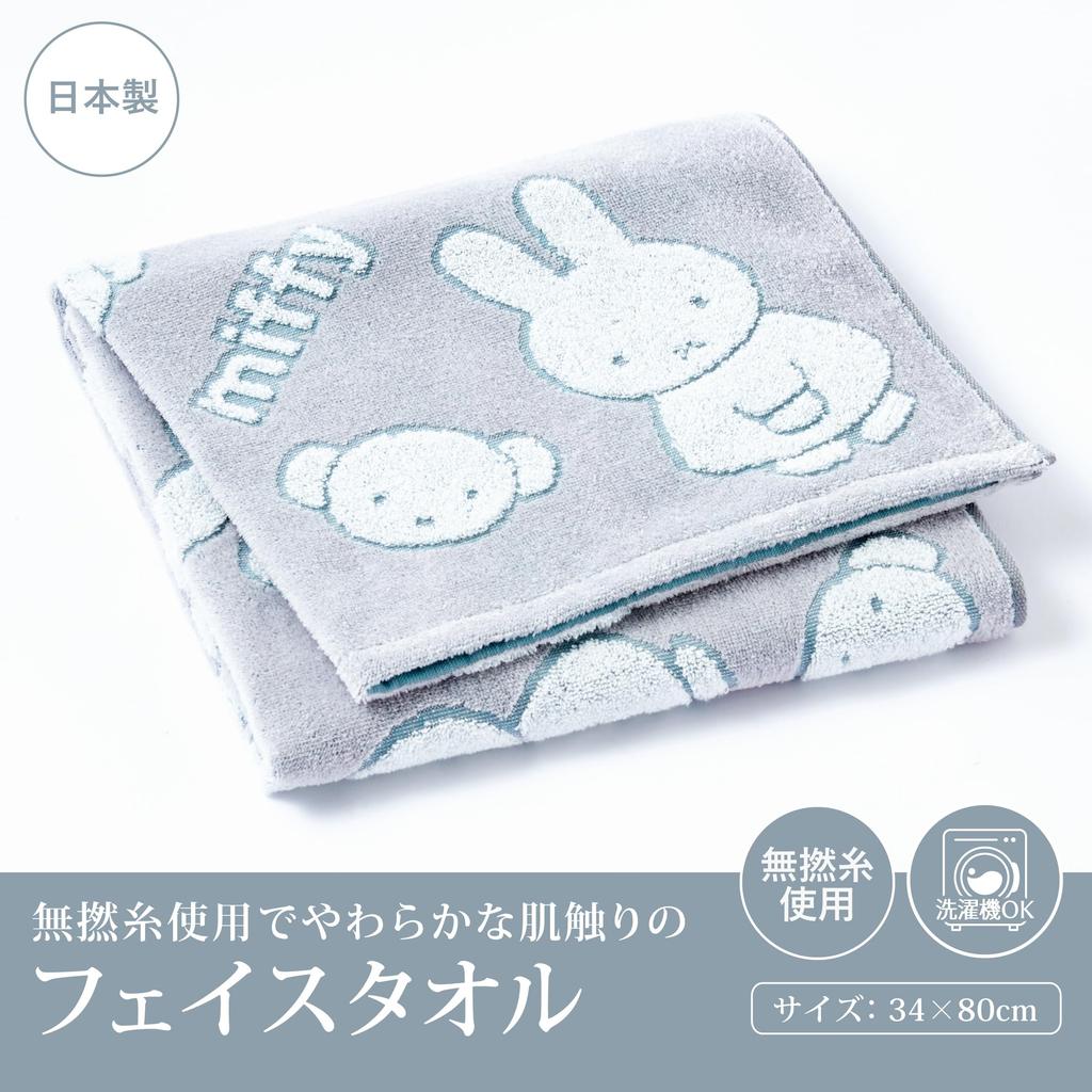Nishikawa Miffy Face Jacquard Weave for a Soft Made in XT24138631 Towel, 34x80cm, Washable, 100% Cotton, Feel, Japan, Gray,