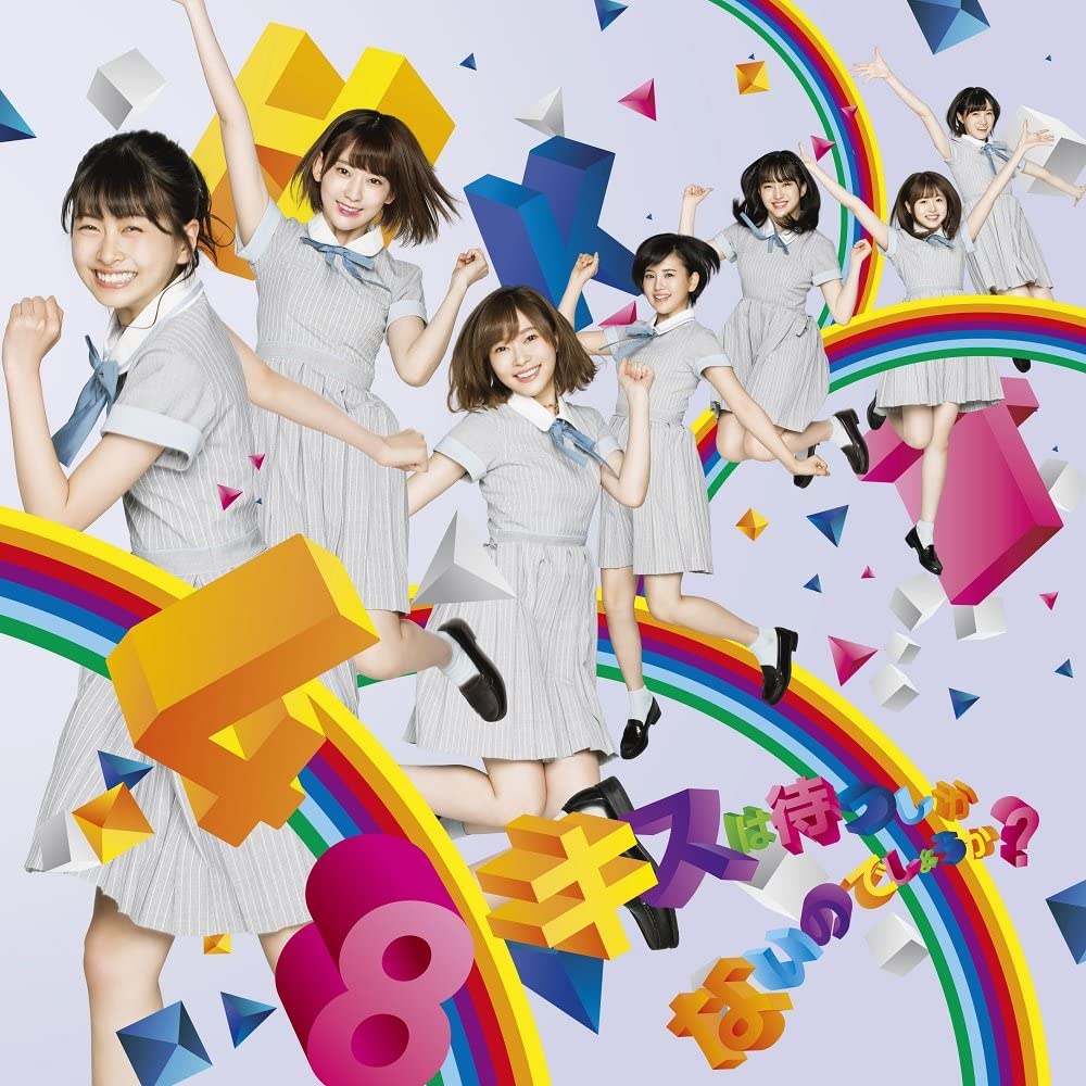 

CD HKT48 - Kiss Ha Matsu Shika Nai No De Shoka Japan ObiJapanese Pop Star Used