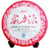 Organic Puerh Tea Cake 330g Ripe Cooked Fermented Healthy Eco Food