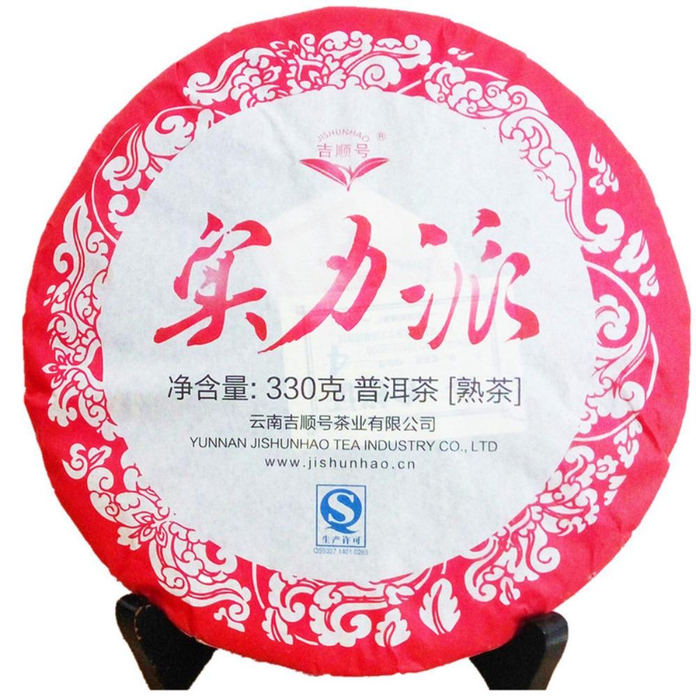 Organic Puerh Tea Cake 330g Ripe Cooked Fermented Healthy Eco Food