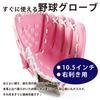 PEAKS&TREES Kids Baseball Glove 10.5-inch Right-Handed Pink Toy Catch Ball