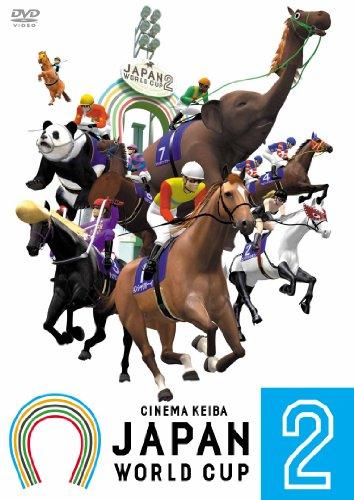 

Animation - Japan World Cup 2 [Japan DVD] BIBE-8222
