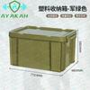 AYAKAH Outdoor Camping Storage Box