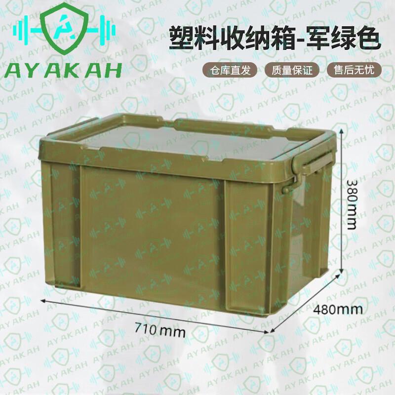 AYAKAH Outdoor Camping Storage Box