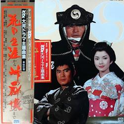 LP Record VARIOUS  Nhk Taiga Drama Shudaikyoku Shu Ha 25MX3069 NHK 1982 Japan Obi Soundtracks  Musicals Used