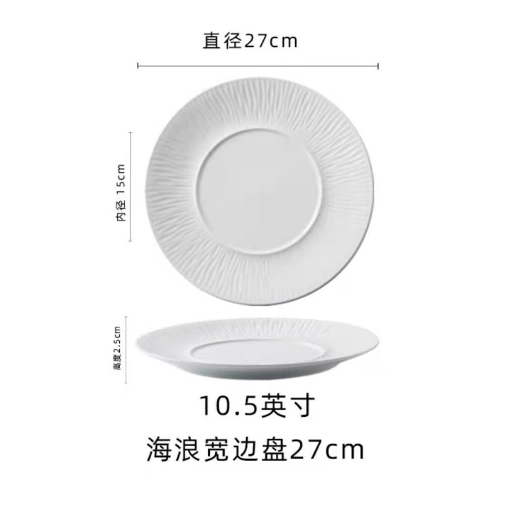 Nordic Western Food Plate Steak Plate Special Bone Plate Personalized Home Pasta Plate Restaurant Hotel Ceramic Tableware