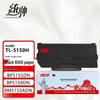 Compatible TL-5150H High Yield Black Toner Cartridge