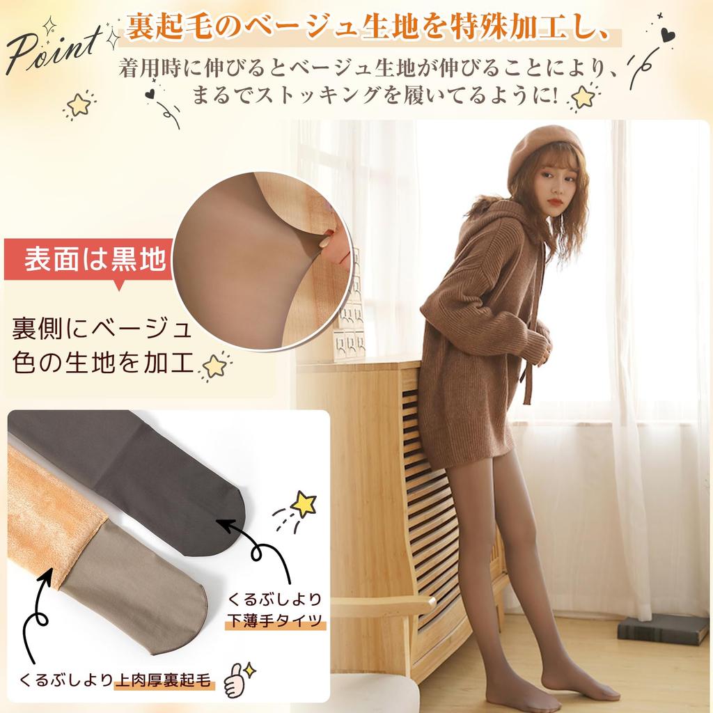 Sheer Tights for Faux Compression Warm Thick Sheer Tights for [Favoreal] Women, Tights, Fleece-lined, Stockings, Stretchy, Autumn/Winter Tights,