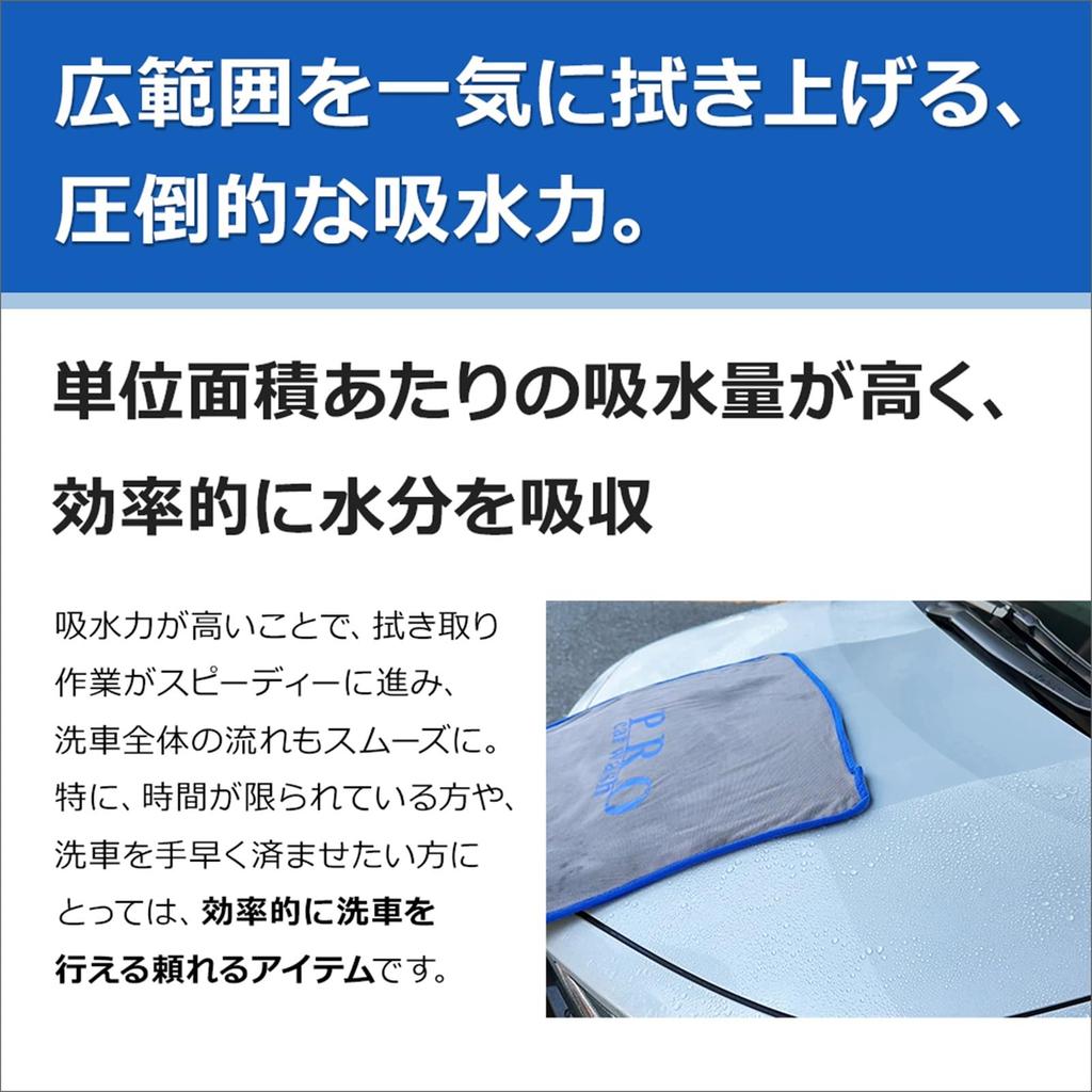 [PRO car wash] Super Absorbent Car Wash Towels, Microfiber Cloths, Easy to Use, Not Oversized, Car Wash Cloths, Thick, Absorbent, Pack of 2