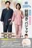 Caregiving Front Recommended by Caregivers and for the Hospital and Caregiving Changing Caregiving Hospital Inpatient Examination Size L [GOKEI]