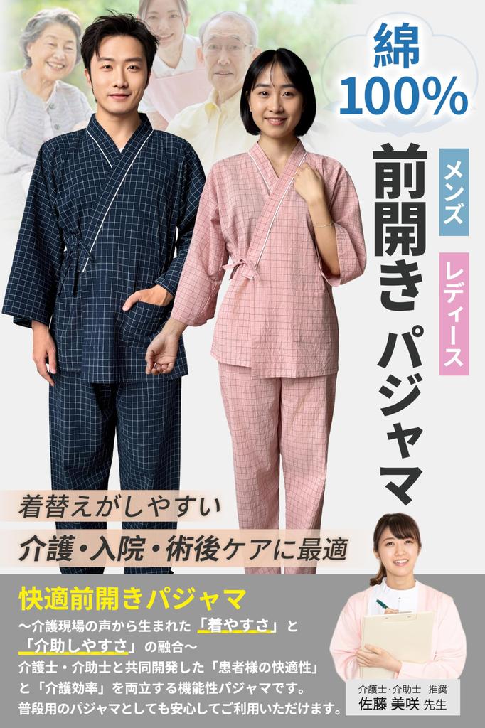 Caregiving Front Recommended by Caregivers and for the Hospital and Caregiving Changing Caregiving Hospital Inpatient Examination Size L [GOKEI]