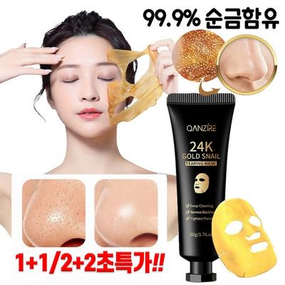 Gold Pack Peel Off Pack Collagen Gold Pore Tightening Whitening Mask Pack, 1 Pack
