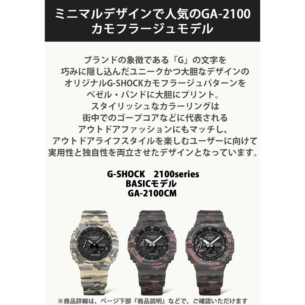 Casio G-Shock GA-2100CM-5AJF Men's Watch Beige Eco-Friendly Material Japan Official Model