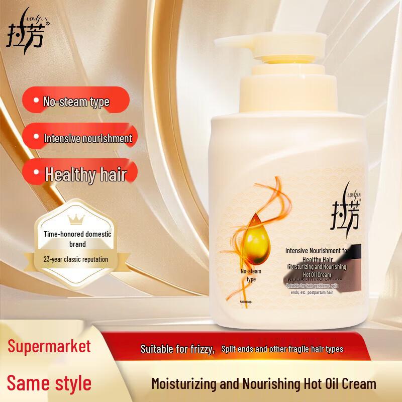 Lafang Deep Conditioning Hair Mask