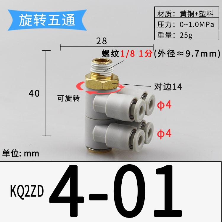 

Rotary 1/8 1/4 3/8 1/2 BSP 4 6 8 10 12mm Tube Elbow 4 Ways Splitter Plastic Pneumatic Air Pipe Fitting Push In Connector