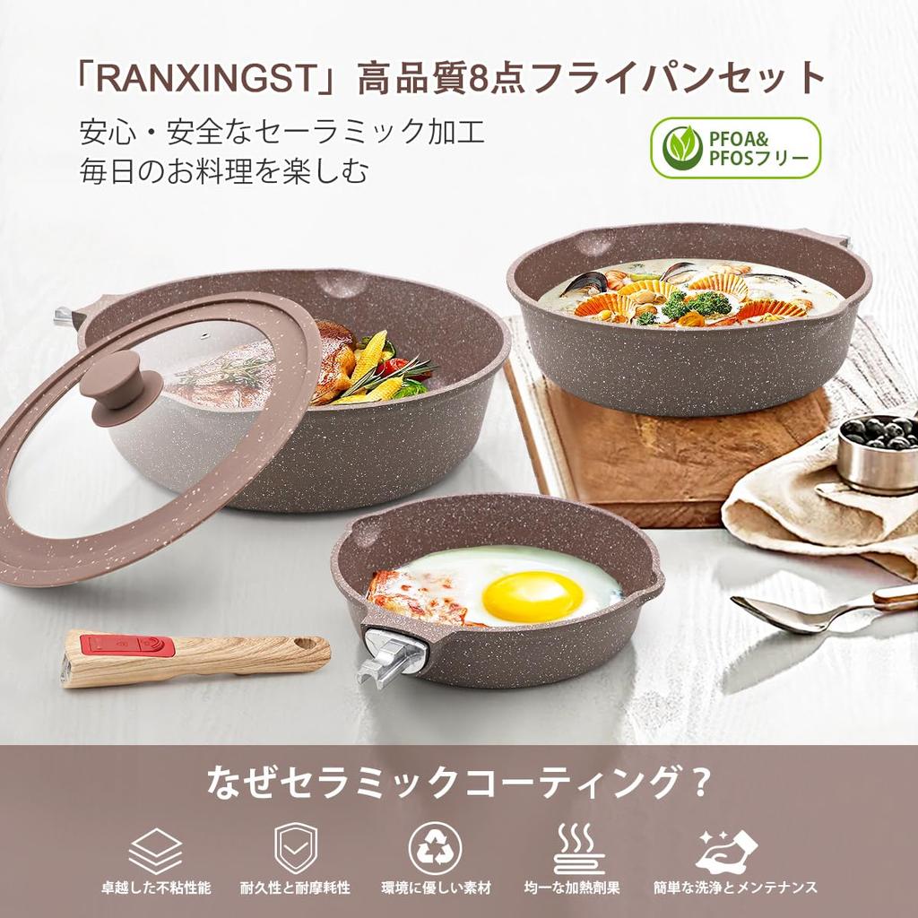 RANXINGST Frying Pan Pot Compatible with IH Gas with Ceramic Coating Removable Frying Pan with Oven Dishwasher Silicone Spatula Brown 8-piece Set, &