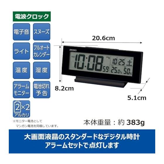 Seiko Clock Alarm Clock Always On Radio Digital Calendar Temperature Humidity Display Visible Even At Night Black/Partial Black 82 X 206 X 51 Mm