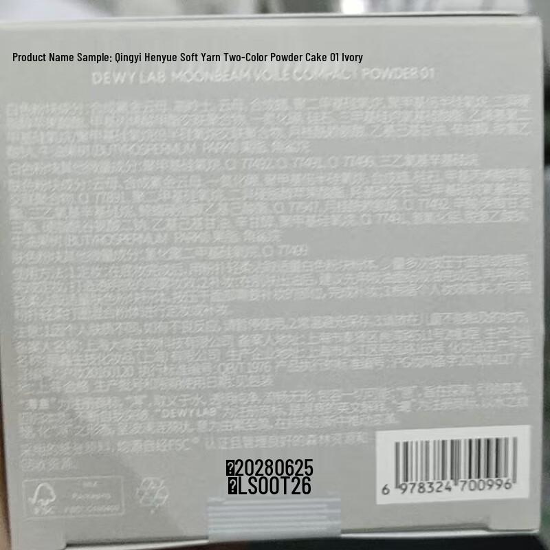 DewyLab Soft Focus Powder Compact