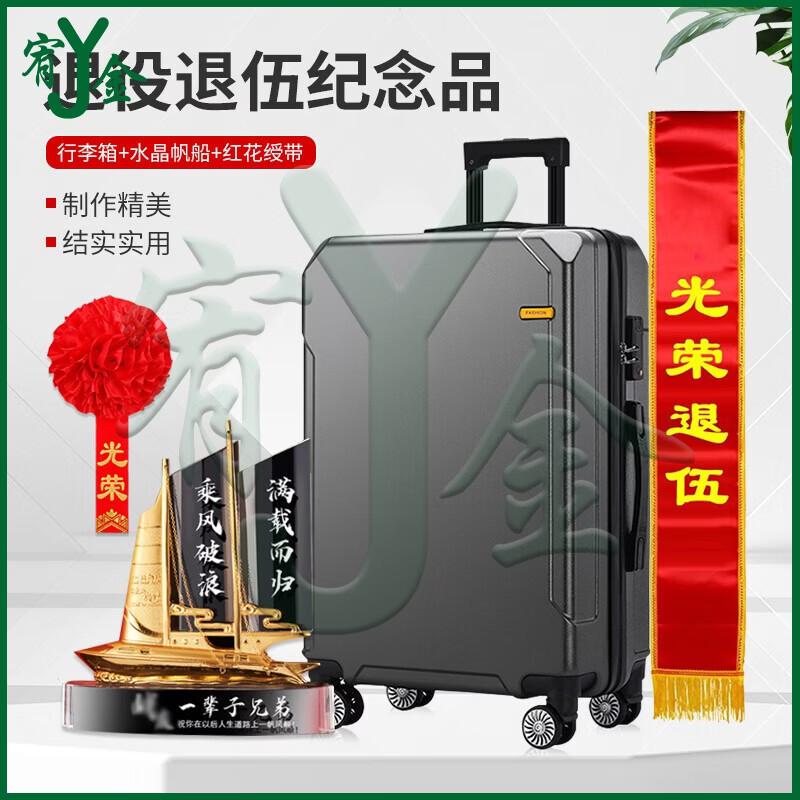 Retirement Commemorative Gift Set