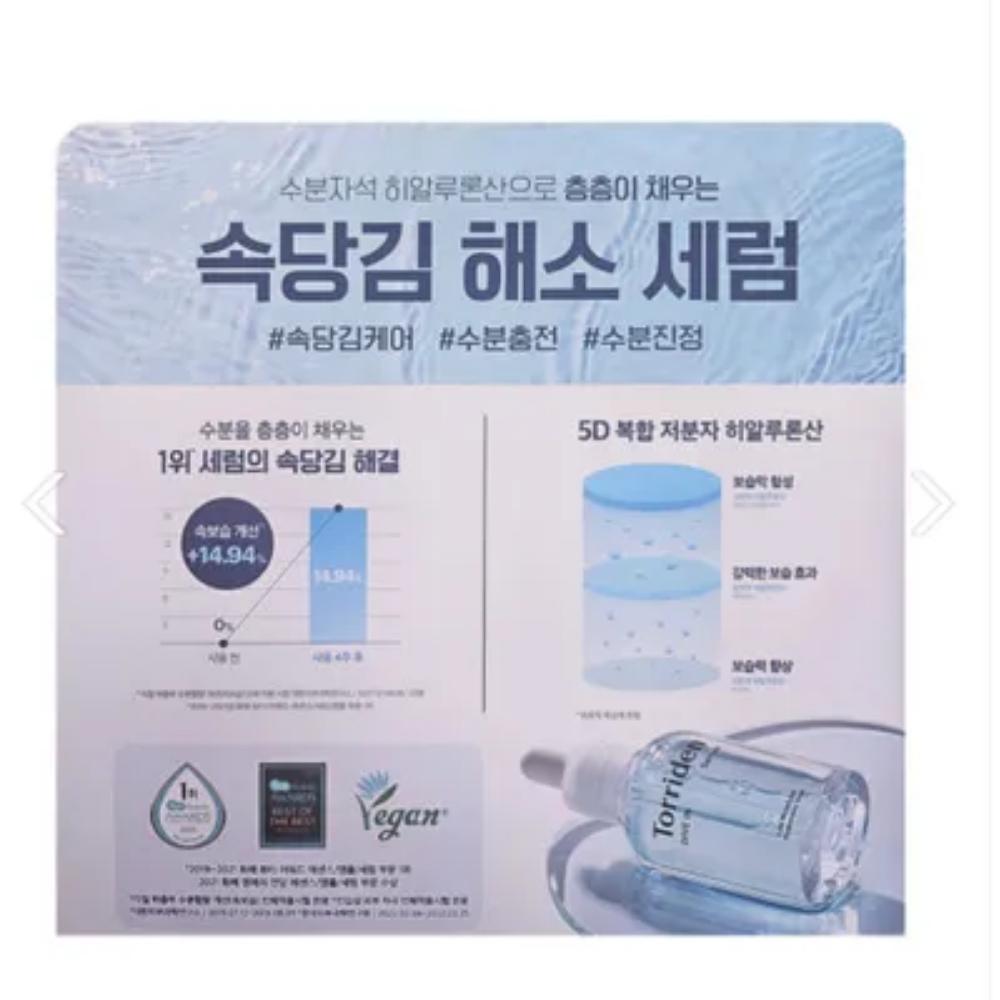 TORRIDEN DIVE-IN Low Molecular Hyaluronic Acid Serum Set / K-Beauty KOREA COSMETIC