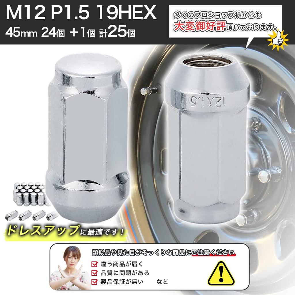 Beautifully Shiny Long Wheel 24 Wheel Nuts 1 Wheel M12 19HEX Total Chrome Long for Toyota and Land Cruiser Nuts + Nut, P1.5 45mm, 25, Nuts, 6-Hole,