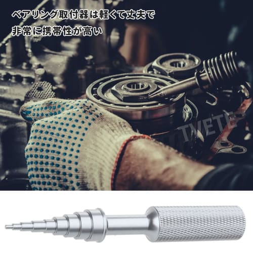 TVETE Bearing Checker, Model Bearing Removal Tool, 9 Sizes (2-14mm), Small Aluminum Alloy Bearing Extractor, Bearing Press Tool, Spool Bearing Remover