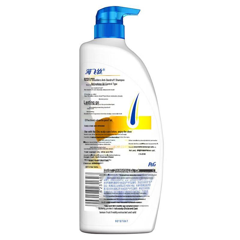 Head & Shoulders Anti-Dandruff Oil Control Shampoo