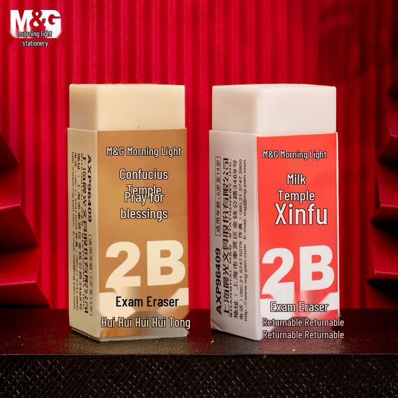 M&G 2B Eraser