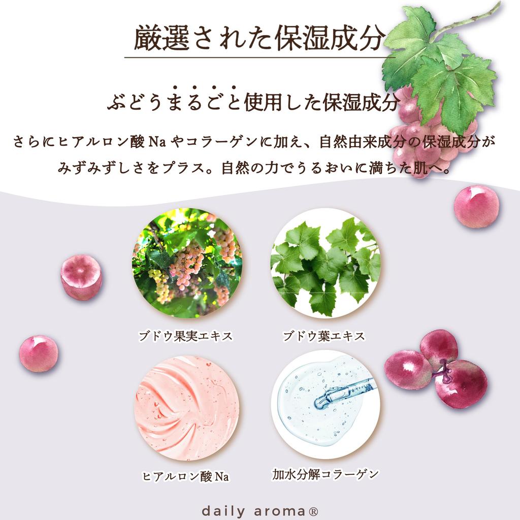 Máscara Facial Daily Aroma Uva Fuji com aroma de uva Kyoho Daily Aroma e Feito em cuidados com a pele de origem natural Máscara facial Individualmente Perfeita como um